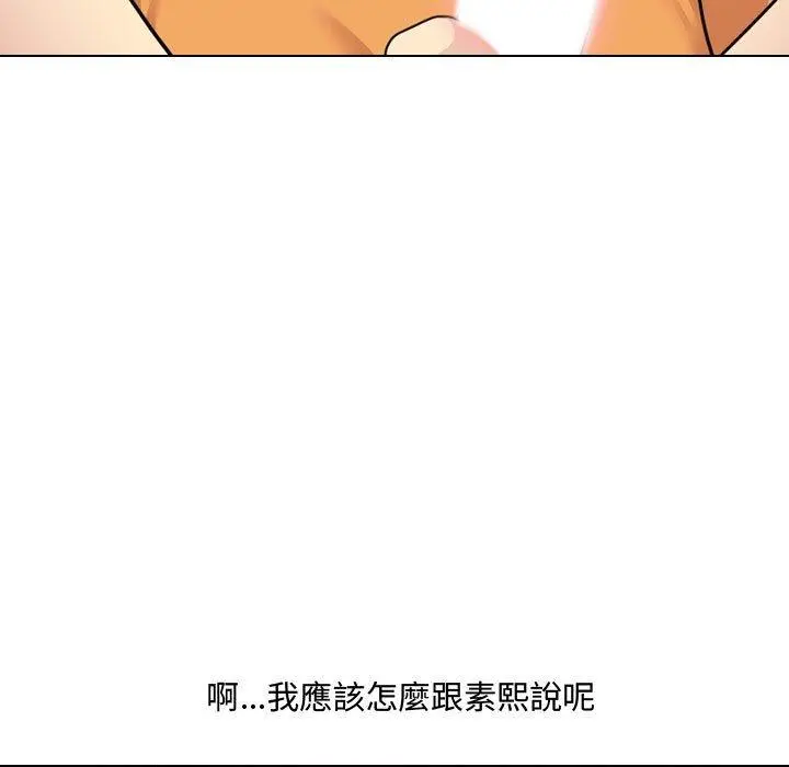 嫂嫂忘了我 - 第10话 - page 29