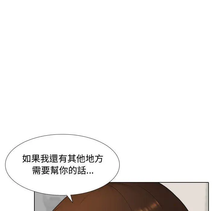 嫂嫂忘了我 - 第10话 - page 32