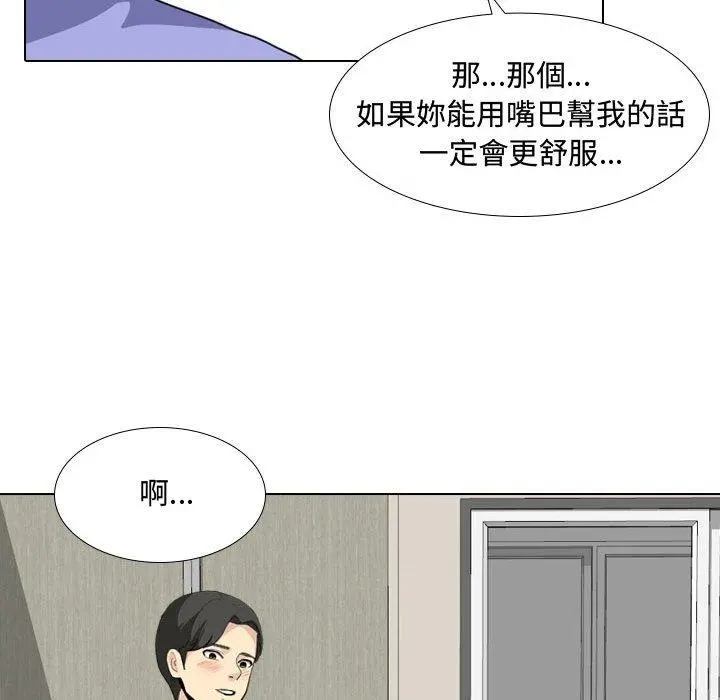 嫂嫂忘了我 - 第10话 - page 35