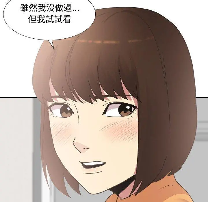 嫂嫂忘了我 - 第10话 - page 37