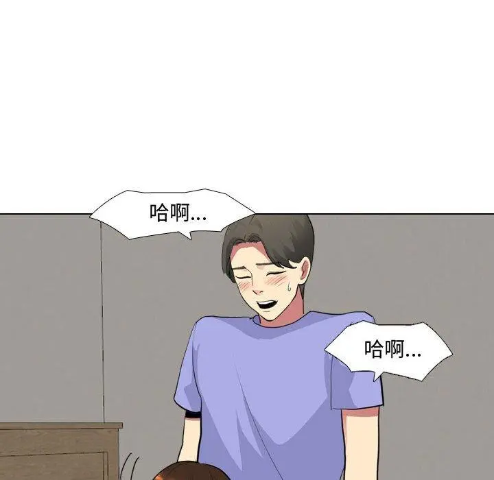嫂嫂忘了我 - 第10话 - page 44