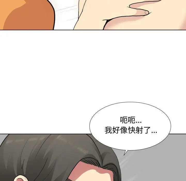 嫂嫂忘了我 - 第10话 - page 53