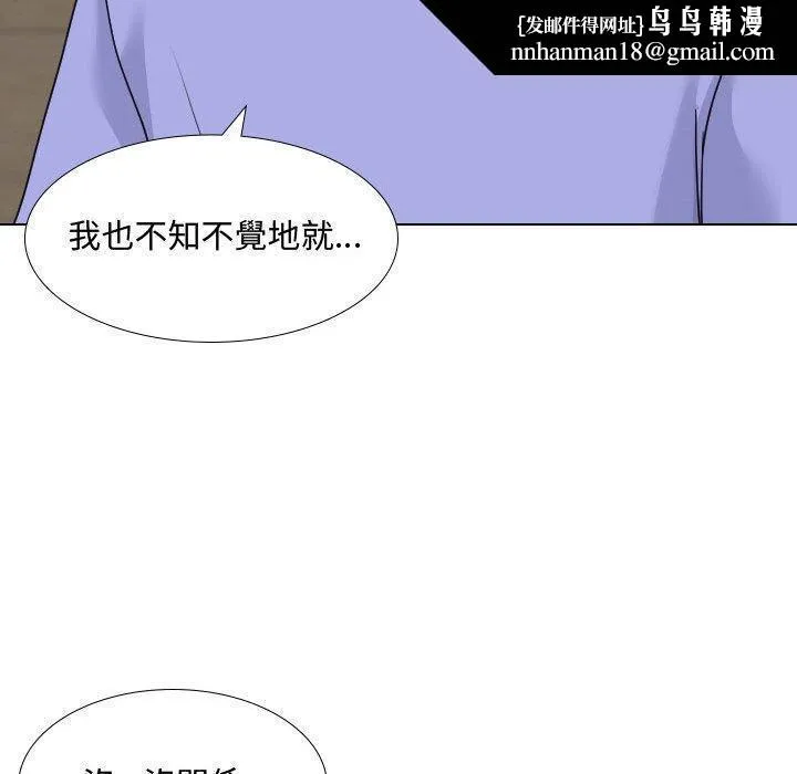 嫂嫂忘了我 - 第10话 - page 65