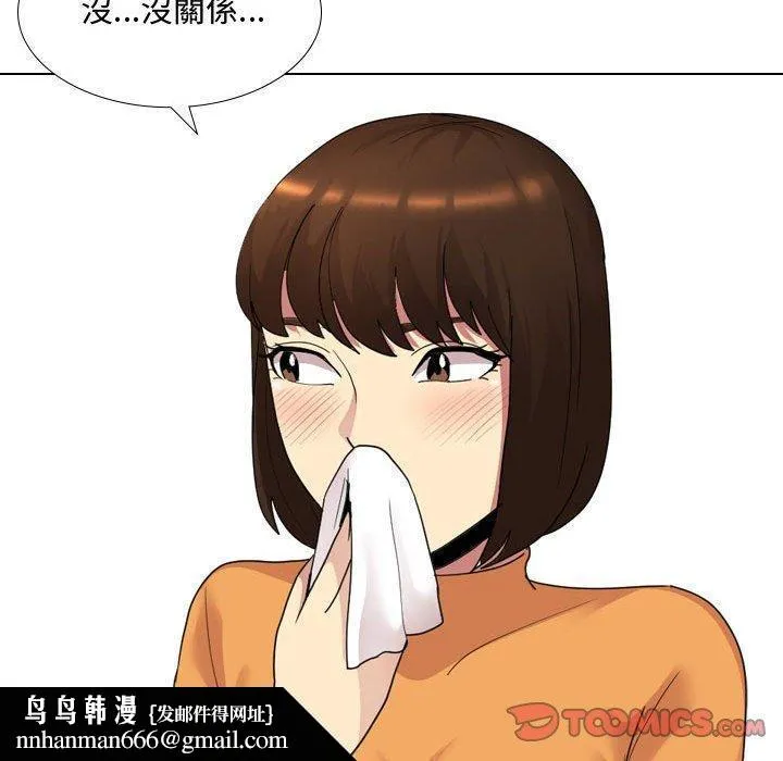 嫂嫂忘了我 - 第10话 - page 66