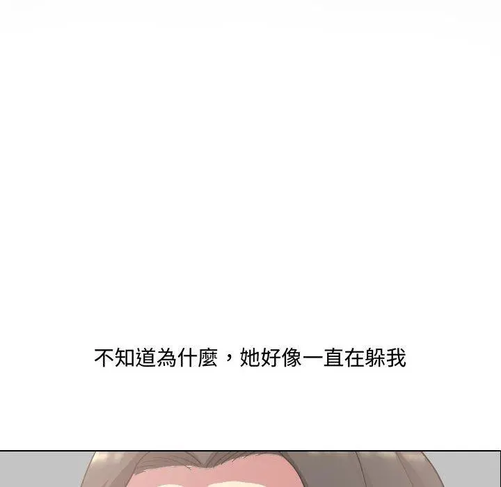 嫂嫂忘了我 - 第10话 - page 88