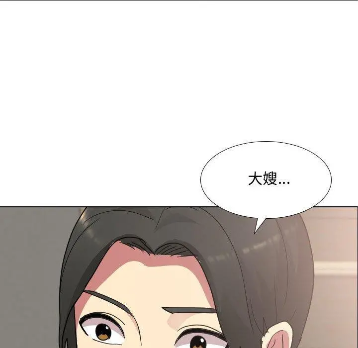 嫂嫂忘了我 - 第10话 - page 97