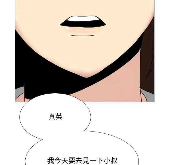 嫂嫂忘了我 - 第10话 - page 101