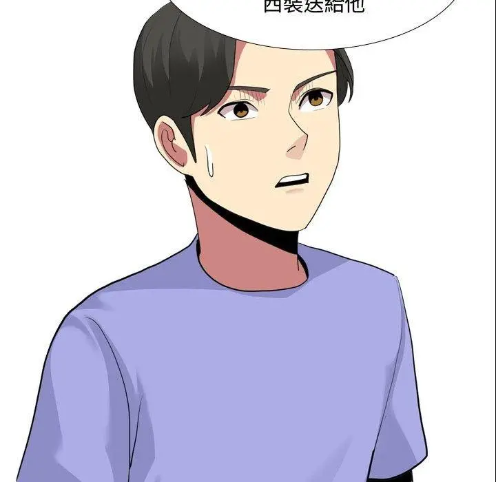 嫂嫂忘了我 - 第10话 - page 104
