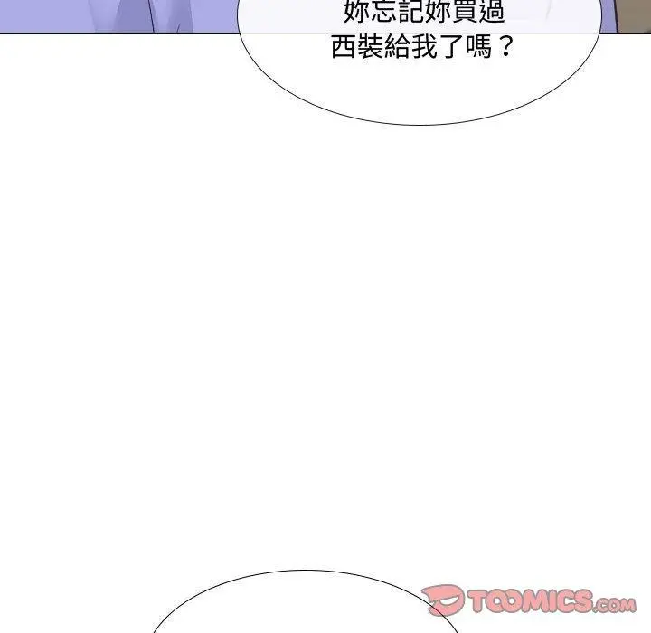 嫂嫂忘了我 - 第10话 - page 108
