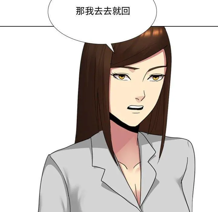嫂嫂忘了我 - 第10话 - page 109