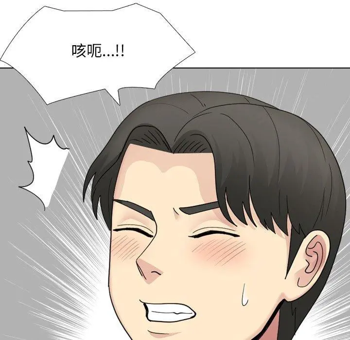 嫂嫂忘了我 - 第25话 - page 33