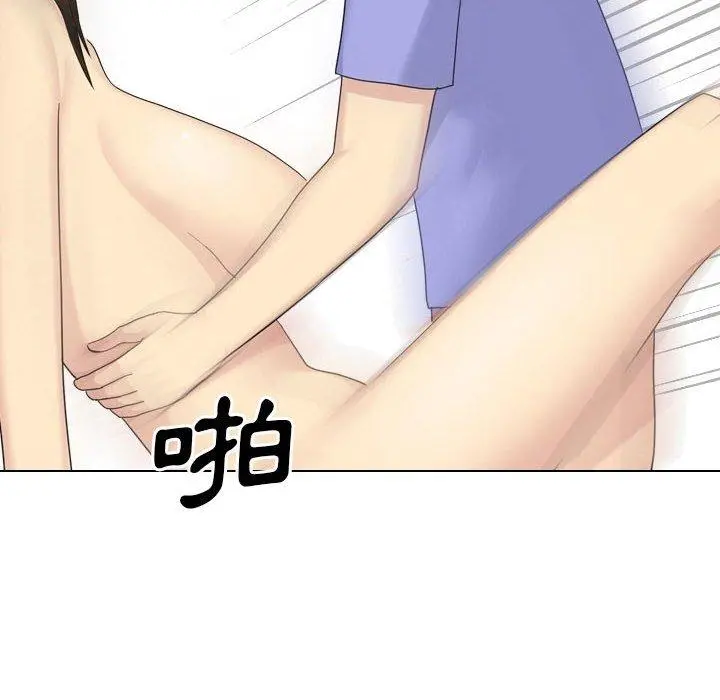 嫂嫂忘了我 - 第25话 - page 38