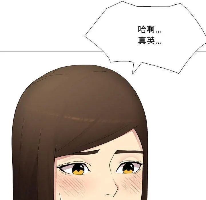 嫂嫂忘了我 - 第25话 - page 44