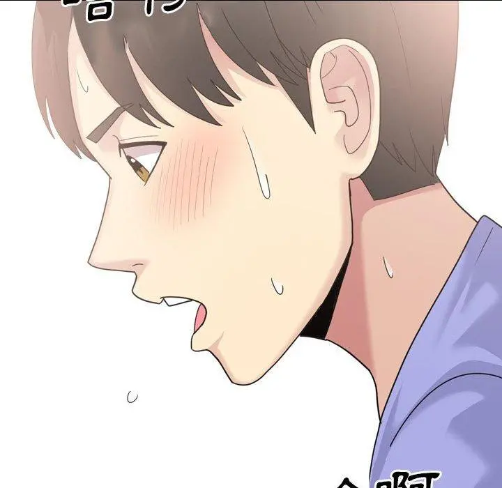 嫂嫂忘了我 - 第25话 - page 48
