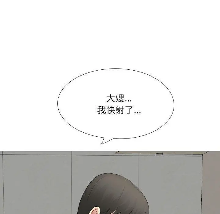 嫂嫂忘了我 - 第25话 - page 70