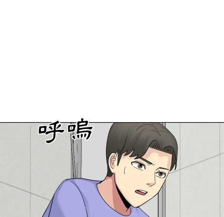 嫂嫂忘了我 - 第25话 - page 81