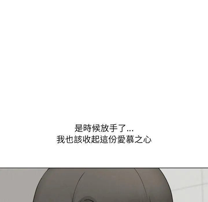 嫂嫂忘了我 - 第25话 - page 96