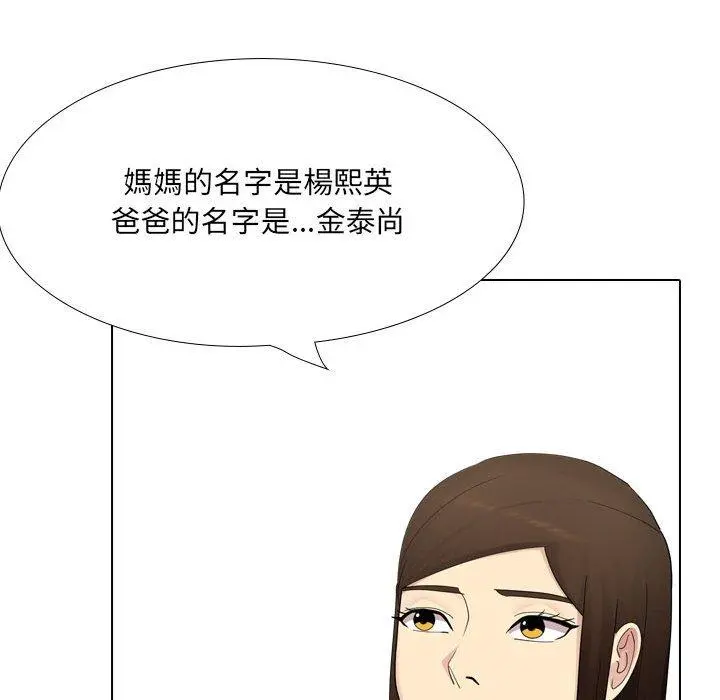 嫂嫂忘了我 - 第25话 - page 116