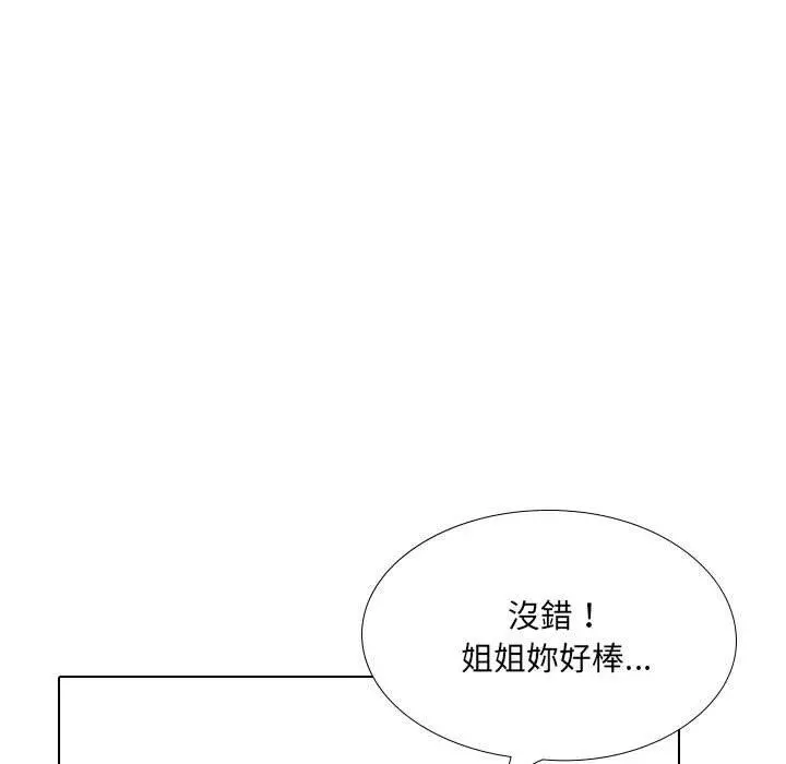 嫂嫂忘了我 - 第25话 - page 118