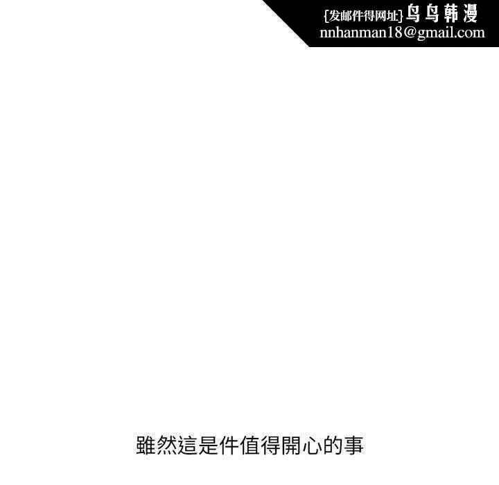 嫂嫂忘了我 - 第25话 - page 121