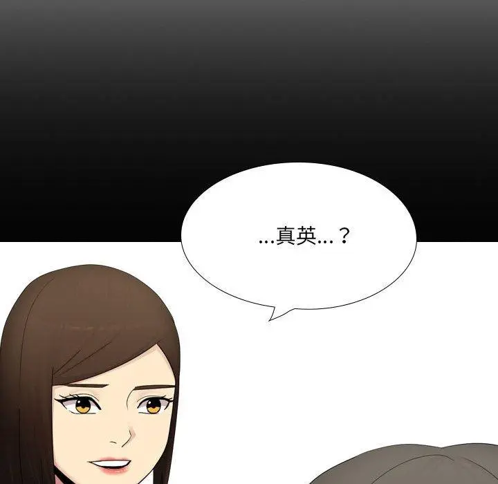 嫂嫂忘了我 - 第25话 - page 126