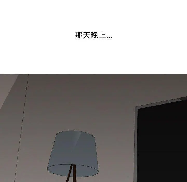 嫂嫂忘了我 - 第25话 - page 133