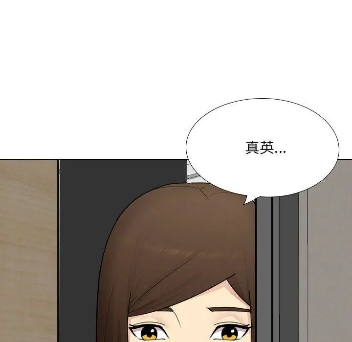嫂嫂忘了我 - 第25话 - page 140