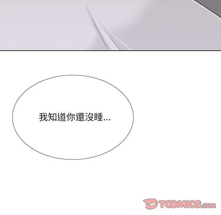 嫂嫂忘了我 - 第25话 - page 145