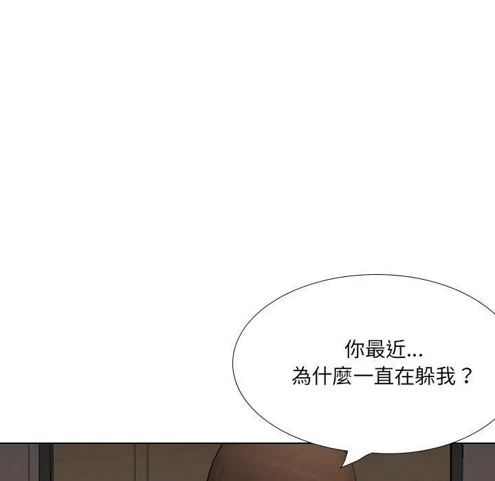 嫂嫂忘了我 - 第25话 - page 147