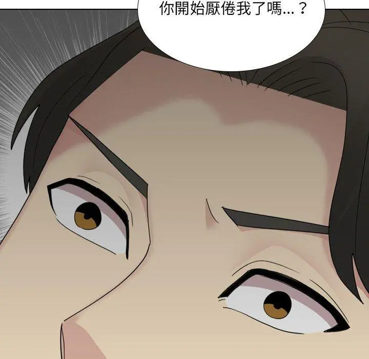 嫂嫂忘了我 - 第25话 - page 152