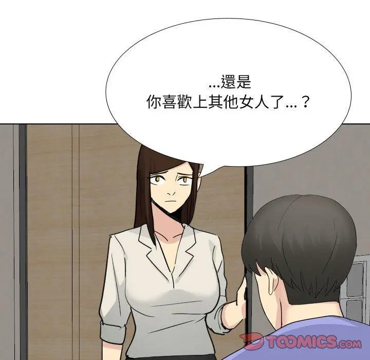 嫂嫂忘了我 - 第25话 - page 155