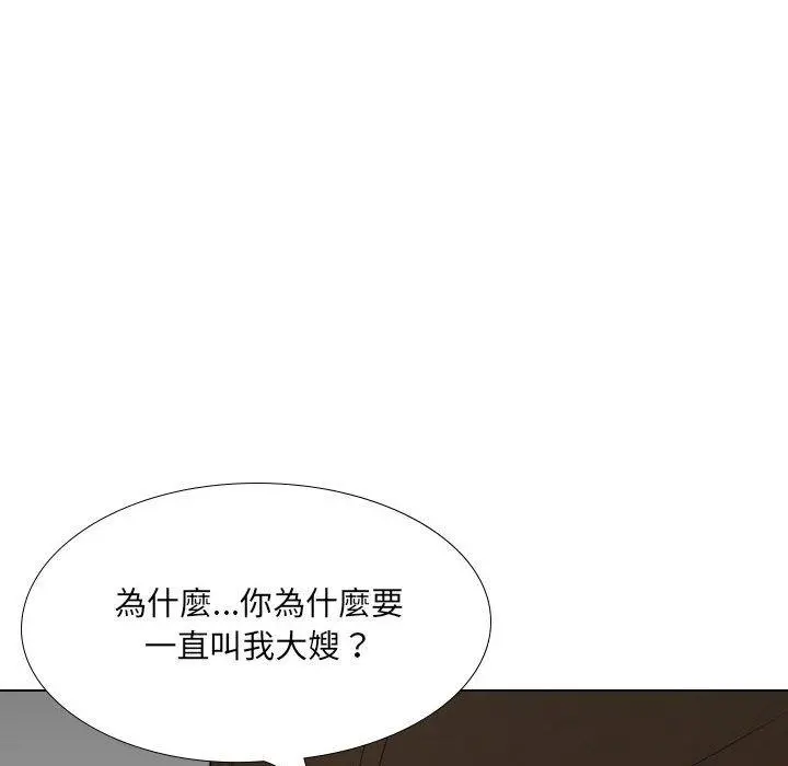 嫂嫂忘了我 - 第25话 - page 162