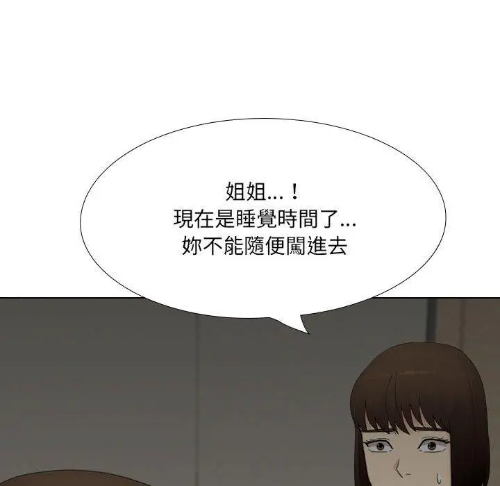 嫂嫂忘了我 - 第25话 - page 166