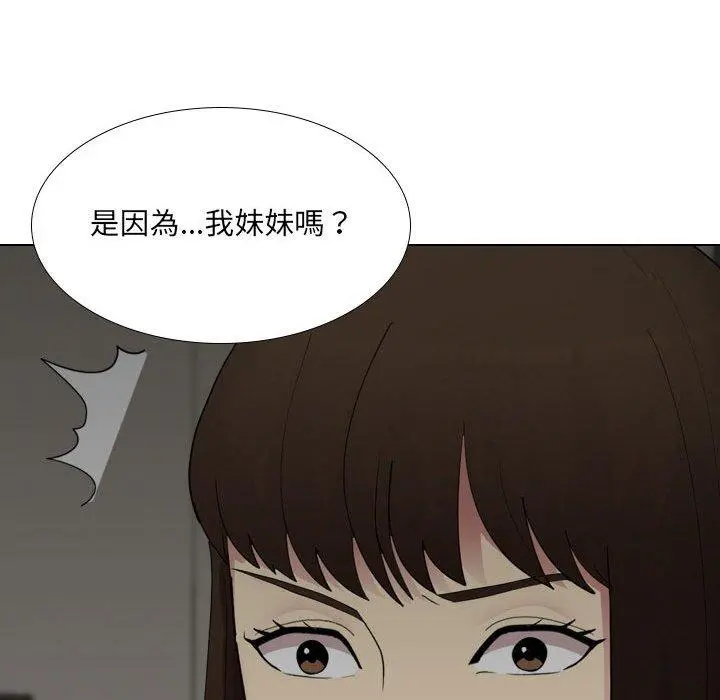 嫂嫂忘了我 - 第25话 - page 170