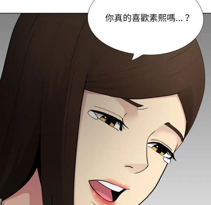 嫂嫂忘了我 - 第25话 - page 176
