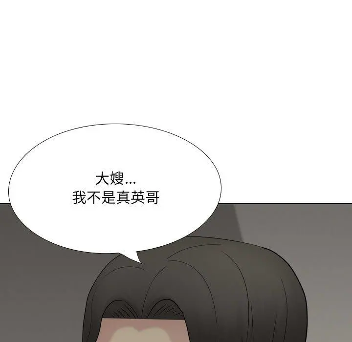 嫂嫂忘了我 - 第25话 - page 182