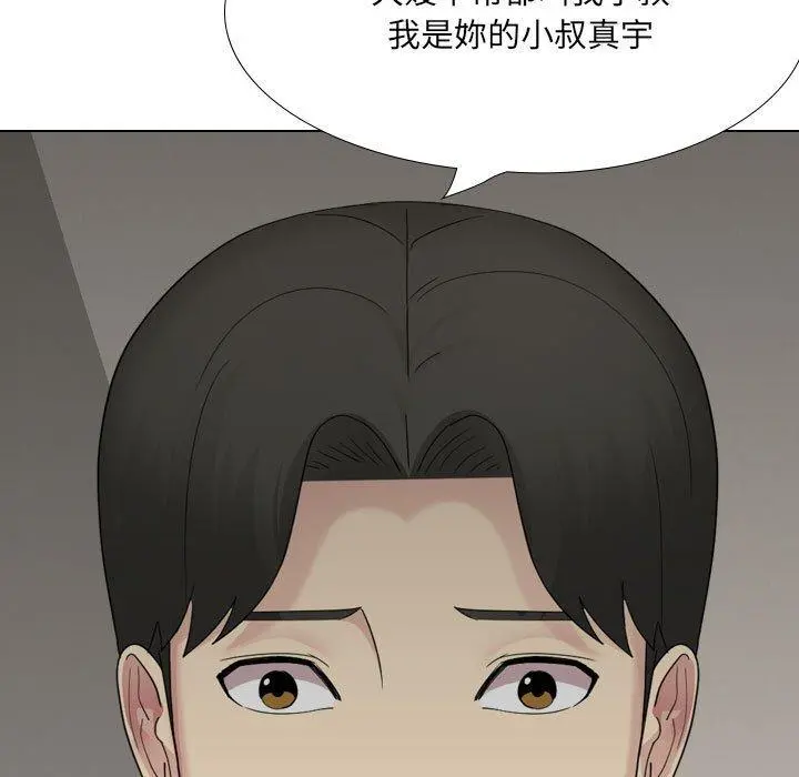 嫂嫂忘了我 - 第25话 - page 186