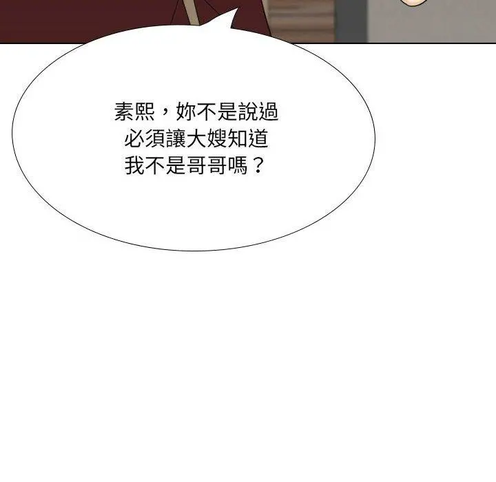 嫂嫂忘了我 - 第25话 - page 191