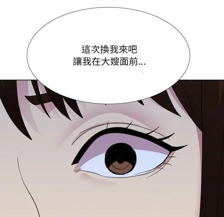 嫂嫂忘了我 - 第25话 - page 193