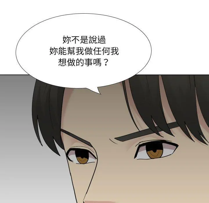 嫂嫂忘了我 - 第25话 - page 200