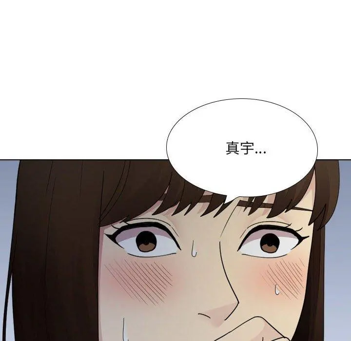 嫂嫂忘了我 - 第25话 - page 203