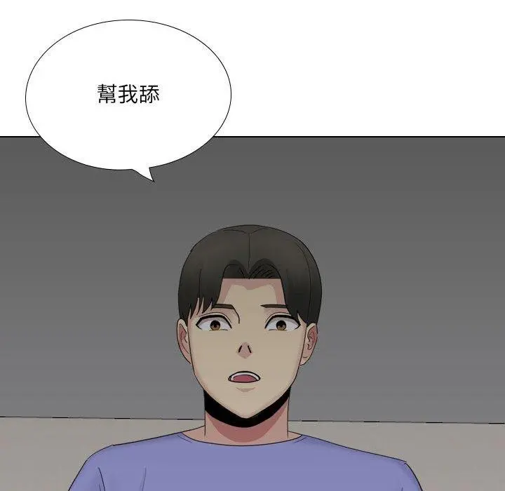 嫂嫂忘了我 - 第25话 - page 210