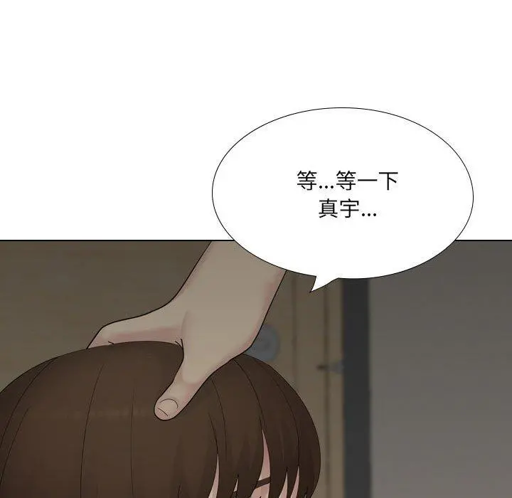 嫂嫂忘了我 - 第25话 - page 214