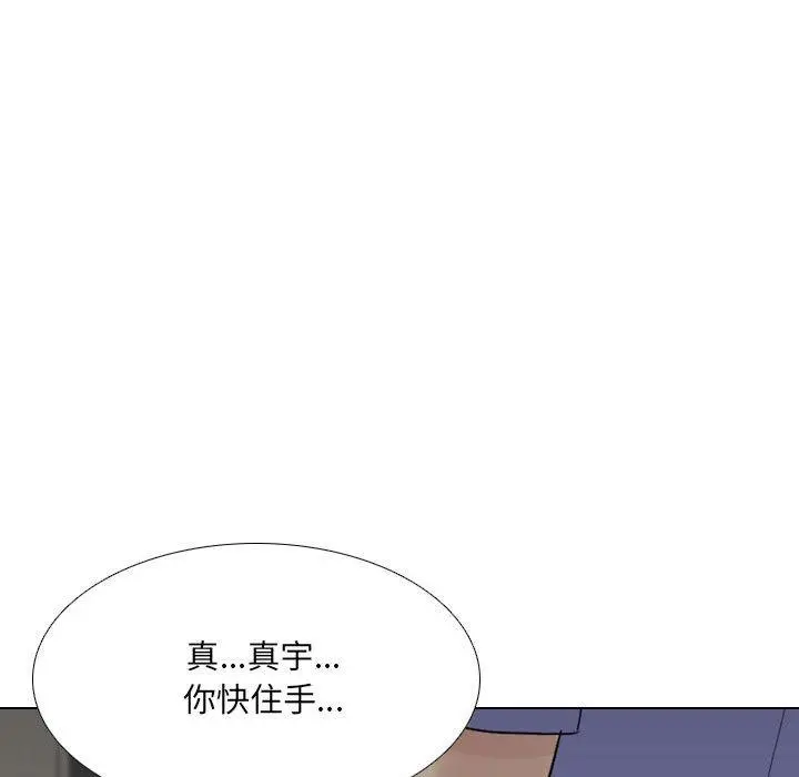 嫂嫂忘了我 - 第25话 - page 232