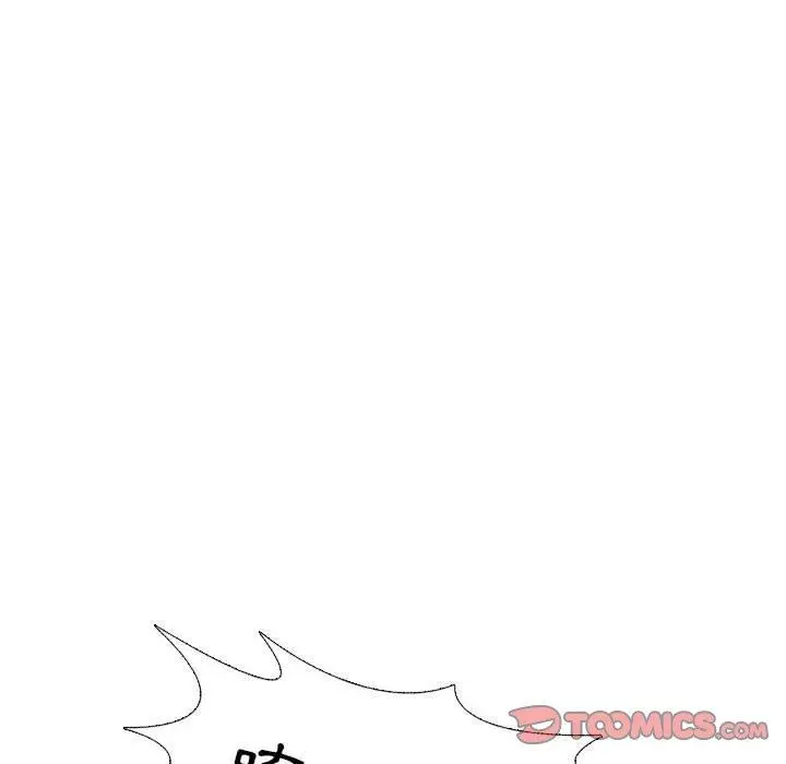 嫂嫂忘了我 - 第25话 - page 235