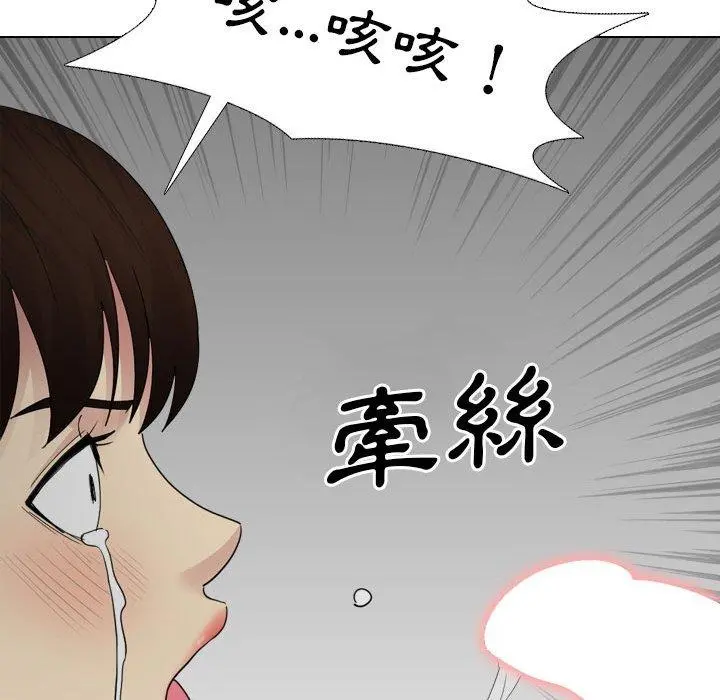 嫂嫂忘了我 - 第25话 - page 236