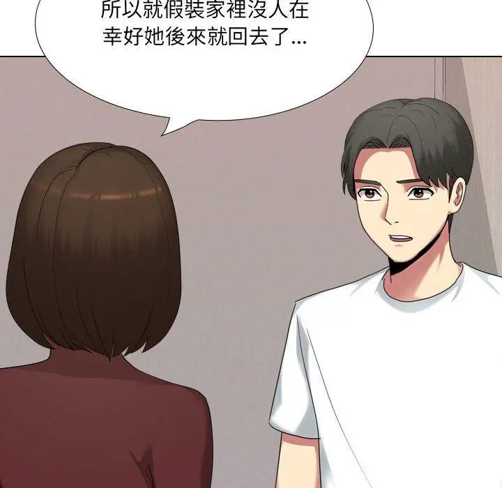 嫂嫂忘了我 - 第18话 - page 8