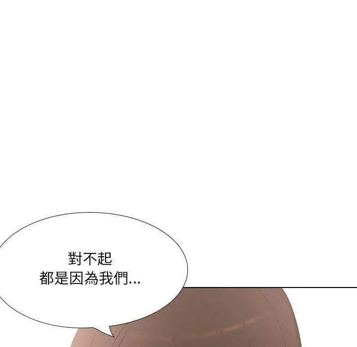 嫂嫂忘了我 - 第18话 - page 11