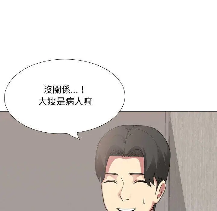 嫂嫂忘了我 - 第18话 - page 15