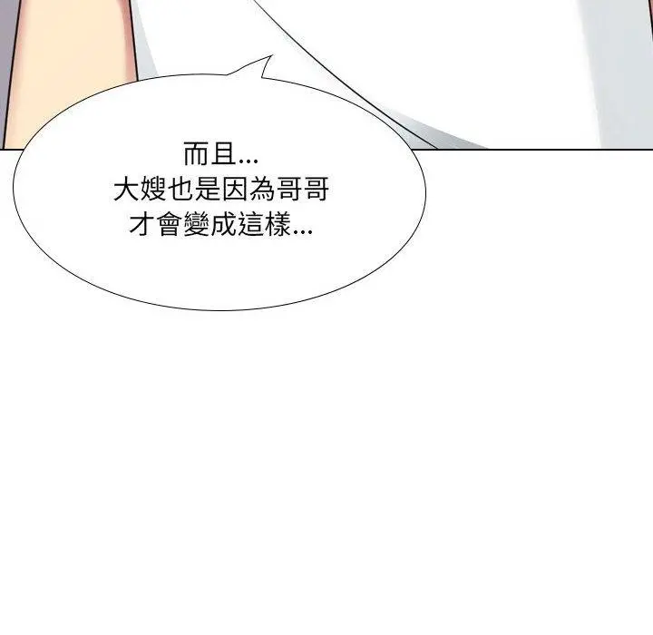 嫂嫂忘了我 - 第18话 - page 20